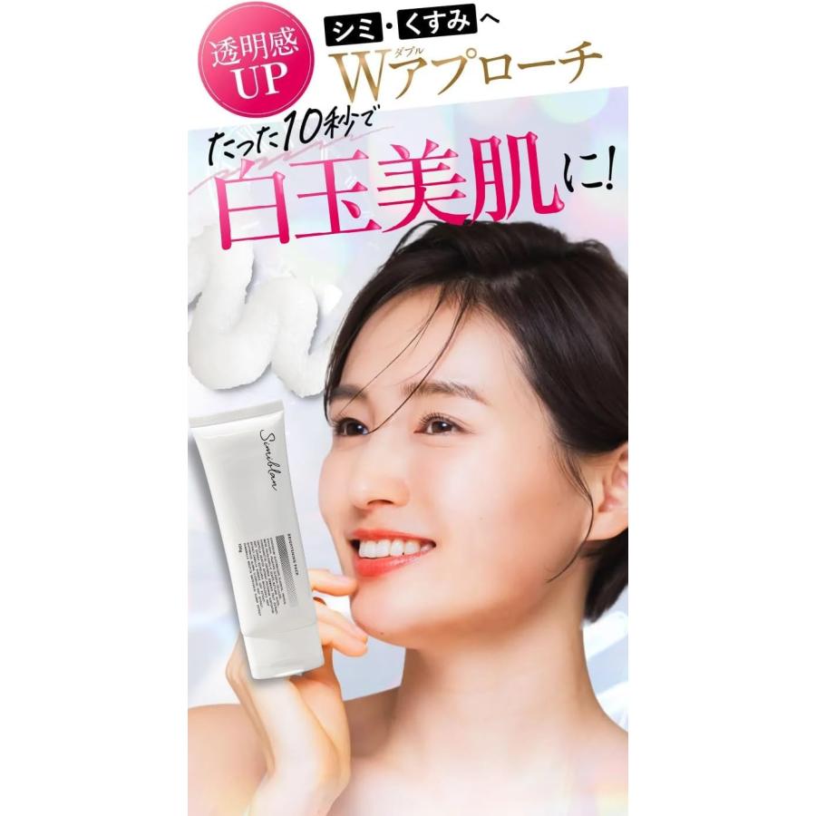 シミブラン ブライトニングパック 50g : PositivoRegalo - 通販