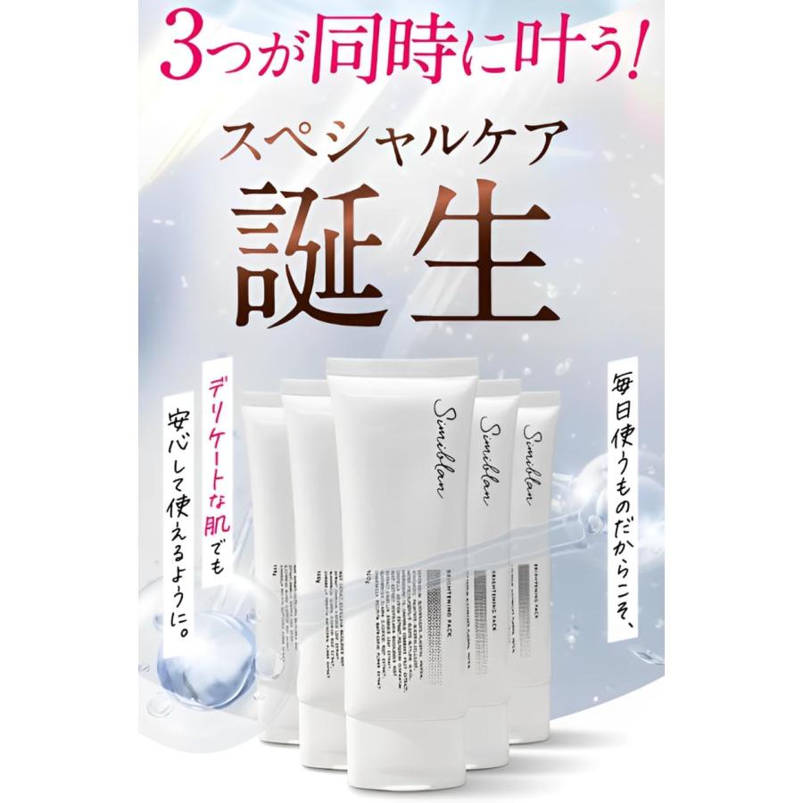 Simiblan ブライトニングパックPZ 100g 2本セット シミブラン ブライトニングパック 50g : PositivoRegalo - 通販