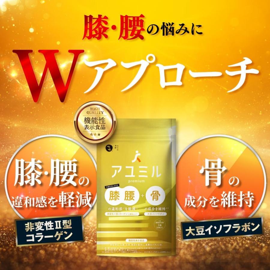 アユミル 膝+骨 サプリメント　30粒入り　 2袋セット positivo_661669