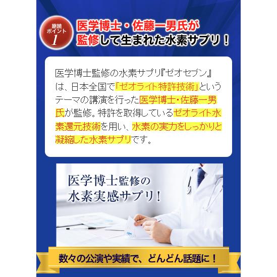 ゼオセブン サプリ zeo7 120粒入り（1日4粒30日分） : PositivoRegalo 