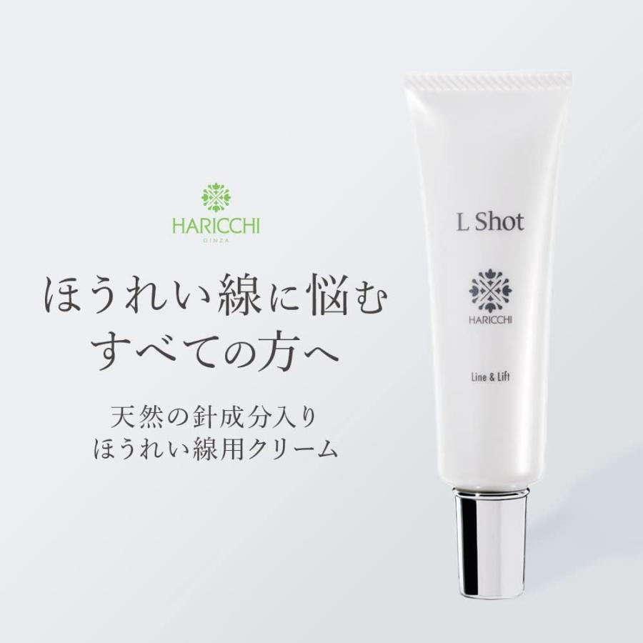 【未使用】HARICCHI L.Shot RichCream 30g 3個セット L Shot リッチクリーム｜銀座ハリッチオンラインショップ、銀座