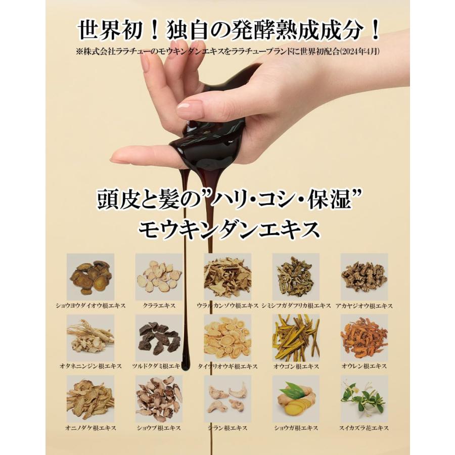 ララチュー モウキンダンボリュームシャンプー : PositivoRegalo