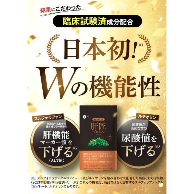 肝匠プロネス 15日分 : PositivoRegalo - 通販 - Yahoo!ショッピング