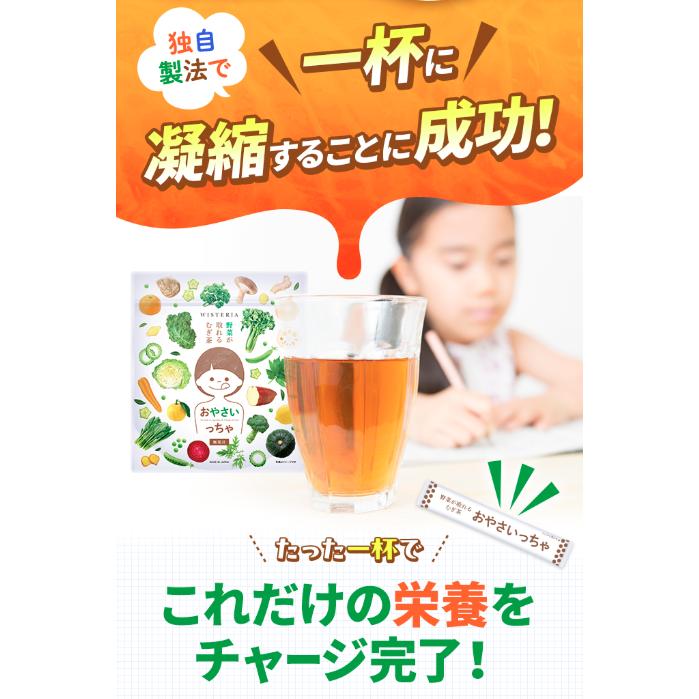 おやさいっちゃ 子ども用麦茶 （4.81g×30包） : PositivoRegalo - 通販