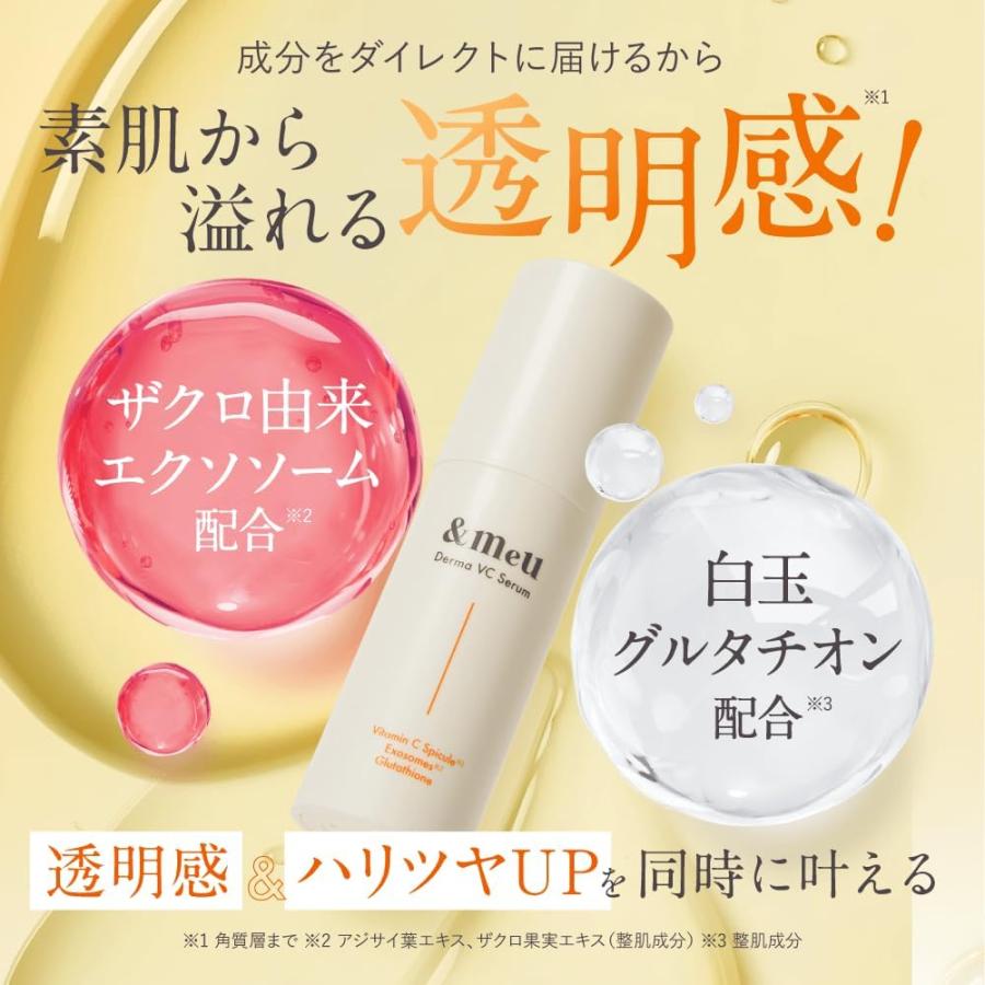 &meu ダーマvcセラム Derma VC Serum 25ml : PositivoRegalo - 通販