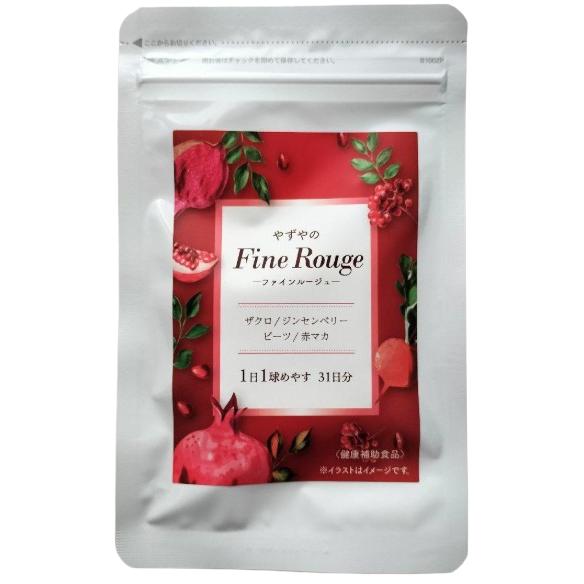 ファインルージュ サプリ Fine Rouge やずや 31粒入り