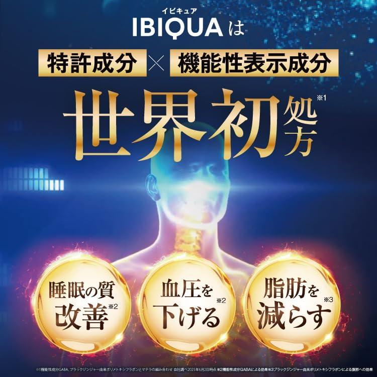 IBIQUA イビキュア 90粒 : PositivoRegalo - 通販 - Yahoo!ショッピング