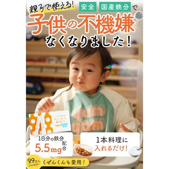にこにこ鉄分 30包入り : PositivoRegalo - 通販 - Yahoo にこにこ鉄分 30包入り : PositivoRegalo - 通販 - Yahoo