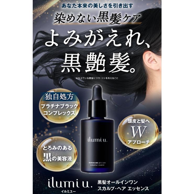 イルミユー スカルプヘアエッセンス ilumi u. : PositivoRegalo イルミユー スカルプヘアエッセンス ilumi u. : PositivoRegalo