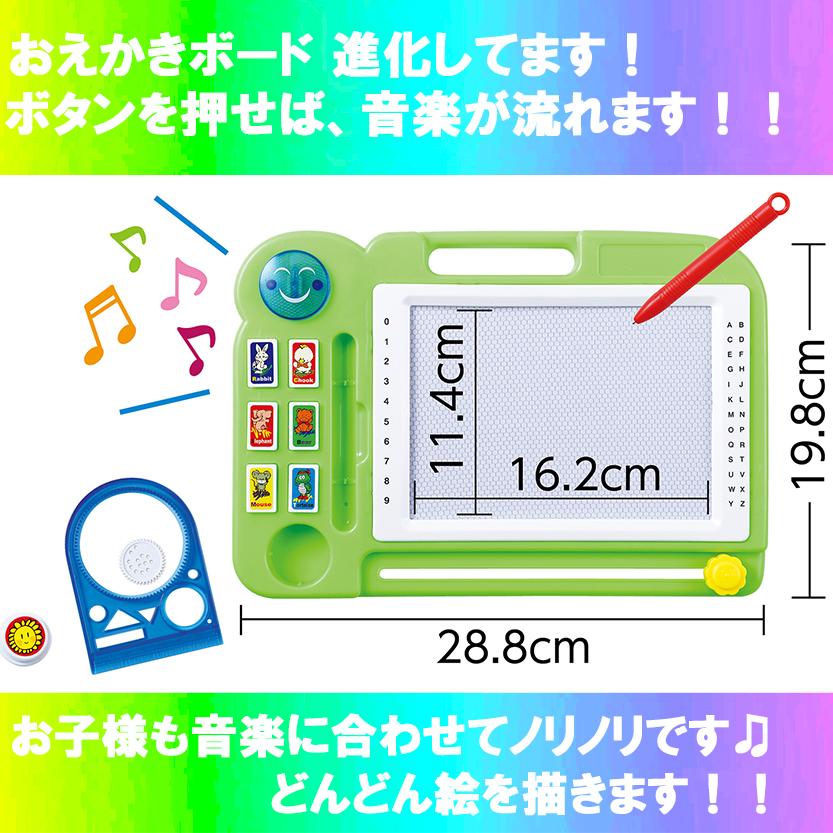アーテック お絵描きボード サウンド おえかきボード (対象年齢3歳