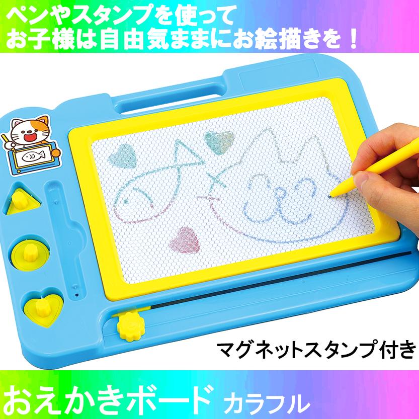 アーテック おえかきボード おえかき カラフル ( カラー ) 1個