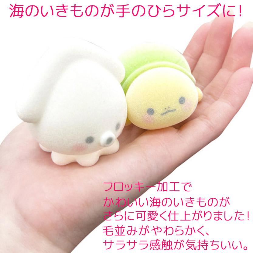 お風呂 おもちゃ フィギュア ぷかふわ 海のいきもの フロッキー加工 全