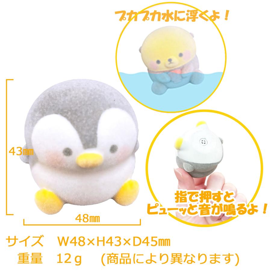 お風呂 おもちゃ フィギュア ぷかふわ 海のいきもの フロッキー加工 全