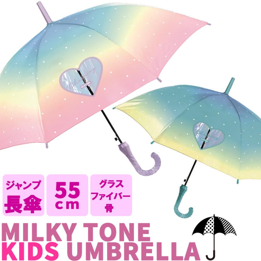 誕生日/お祝い 傘 雨傘 長傘 ジャンプ傘 約58cm ミルキートーン