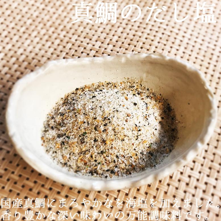 三角屋水産 国産 真鯛 の だし塩 180ｇ 3袋 出汁 塩 万能 調味料 ふりかけ 3064 Posse 通販 Yahoo ショッピング