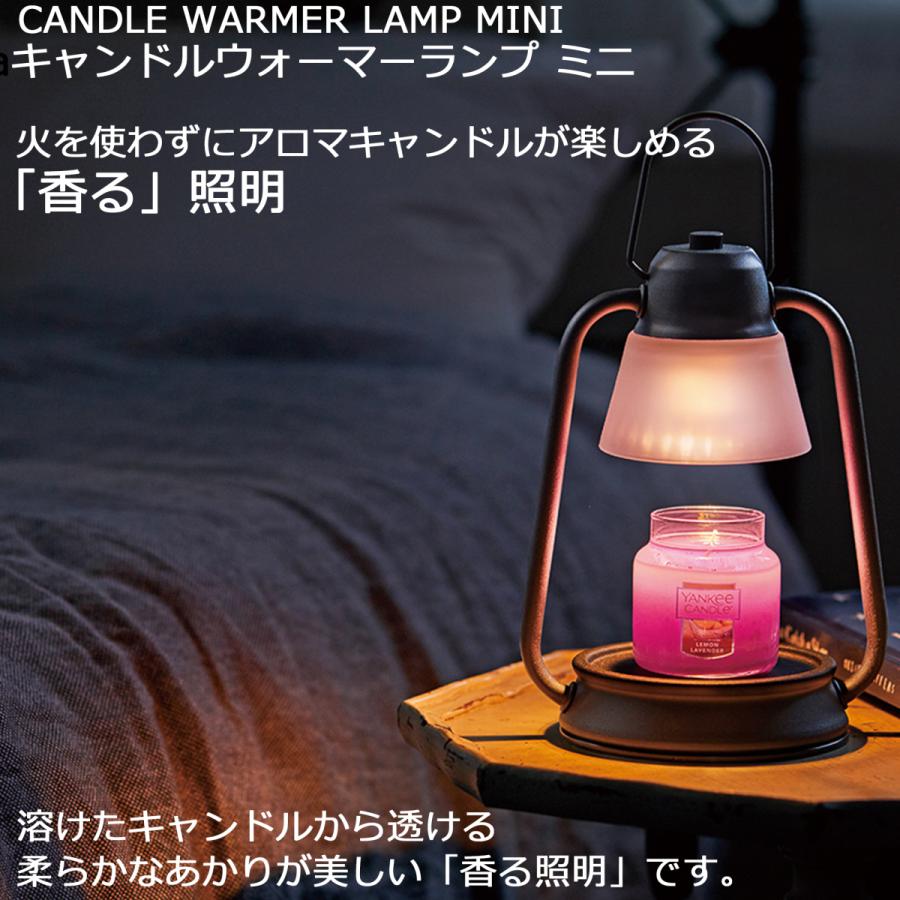 Yankee Candle キャンドルウォーマーランプ&キャンドルセット