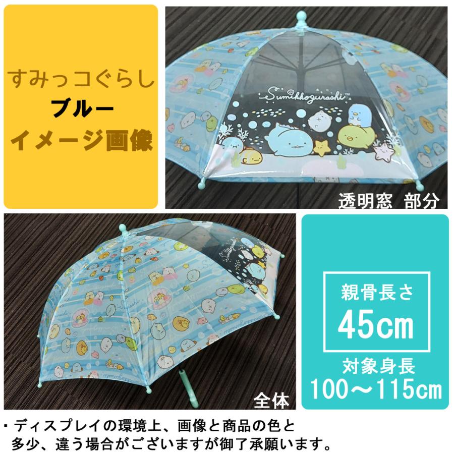 すみっコぐらし 45cm 安全 セミオートろくろ 対象身長 100〜115cm