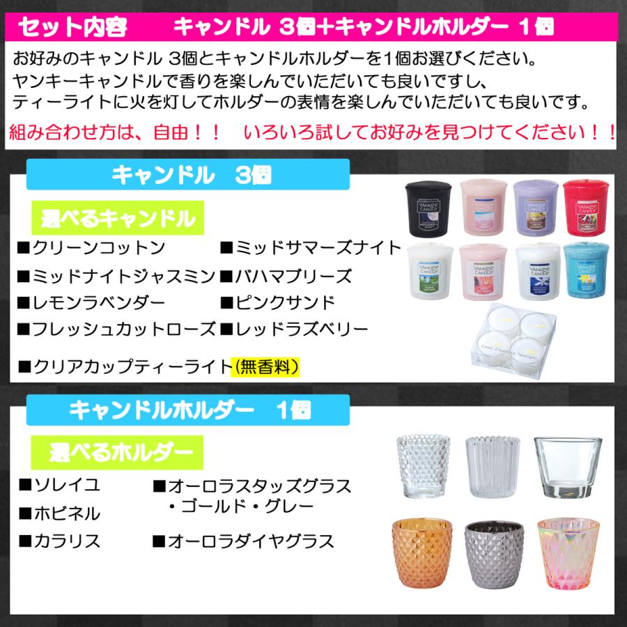 カメヤマキャンドル 【 選べるキャンドル 3個＋キャンドルホルダー 1個