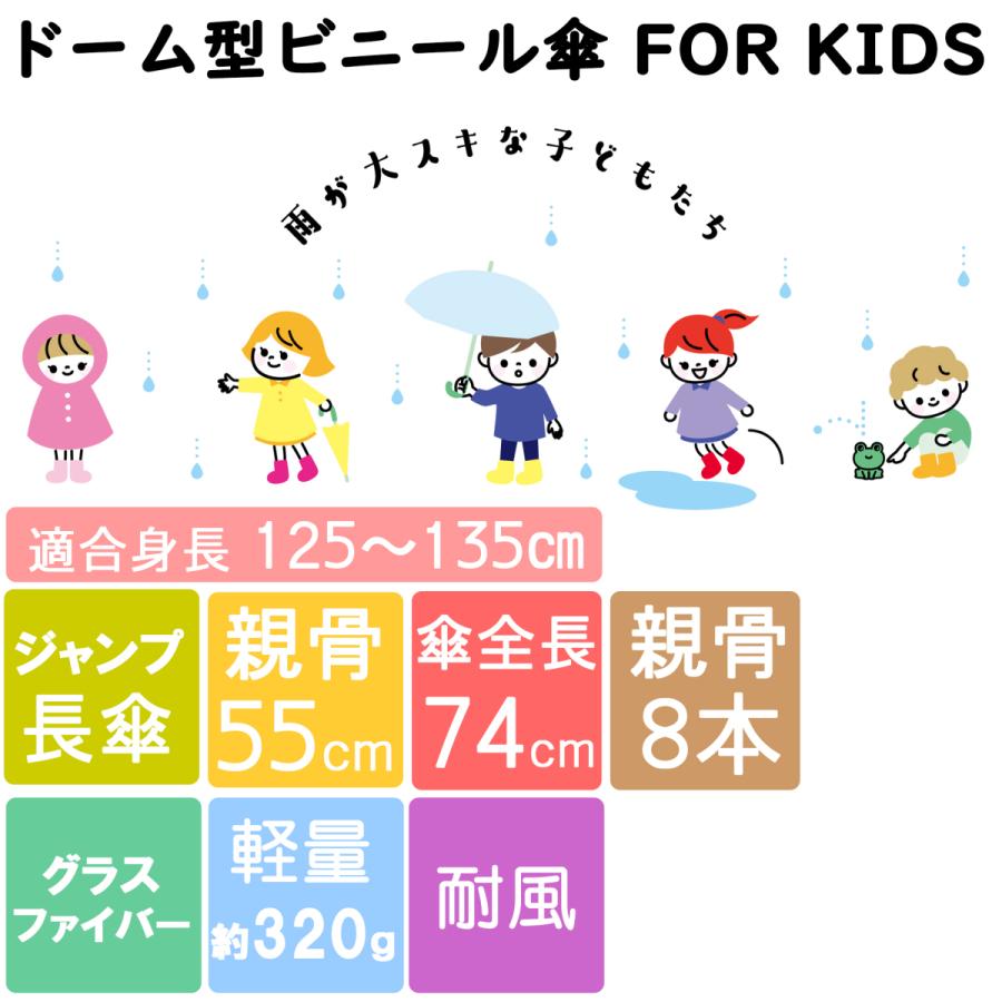 すみっコぐらし 55cm ドーム型 ビニール傘 こども傘 キャラクター傘