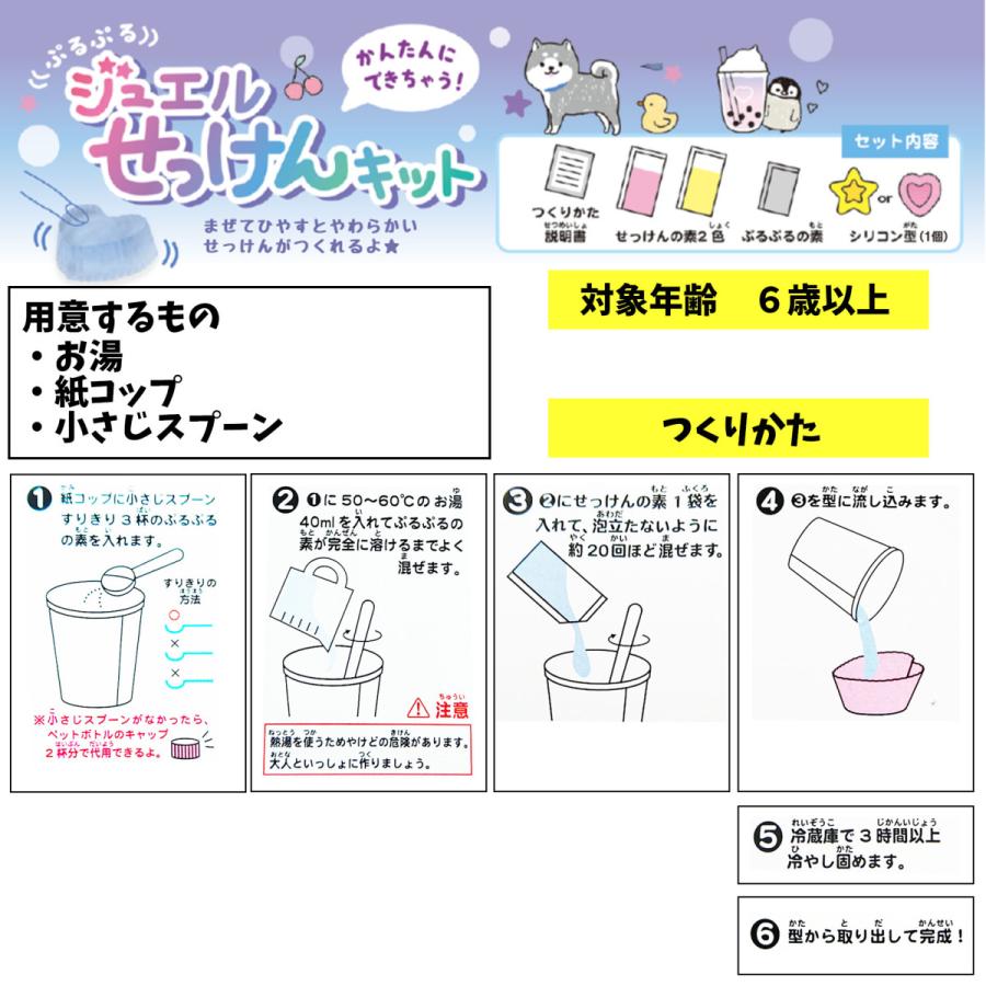 ぷるぷる ジュエル せっけんキット かおり付き 全4種よりお1つ Diy 手作り石鹸 手作りキット おうち時間 工作 自由研究 知育玩具 おもちゃ プレゼント Crux 3190 Posse 通販 Yahoo ショッピング