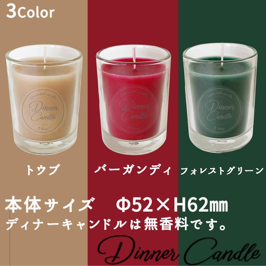 カメヤマキャンドル ディナーキャンドル 3個セット ( 無香料