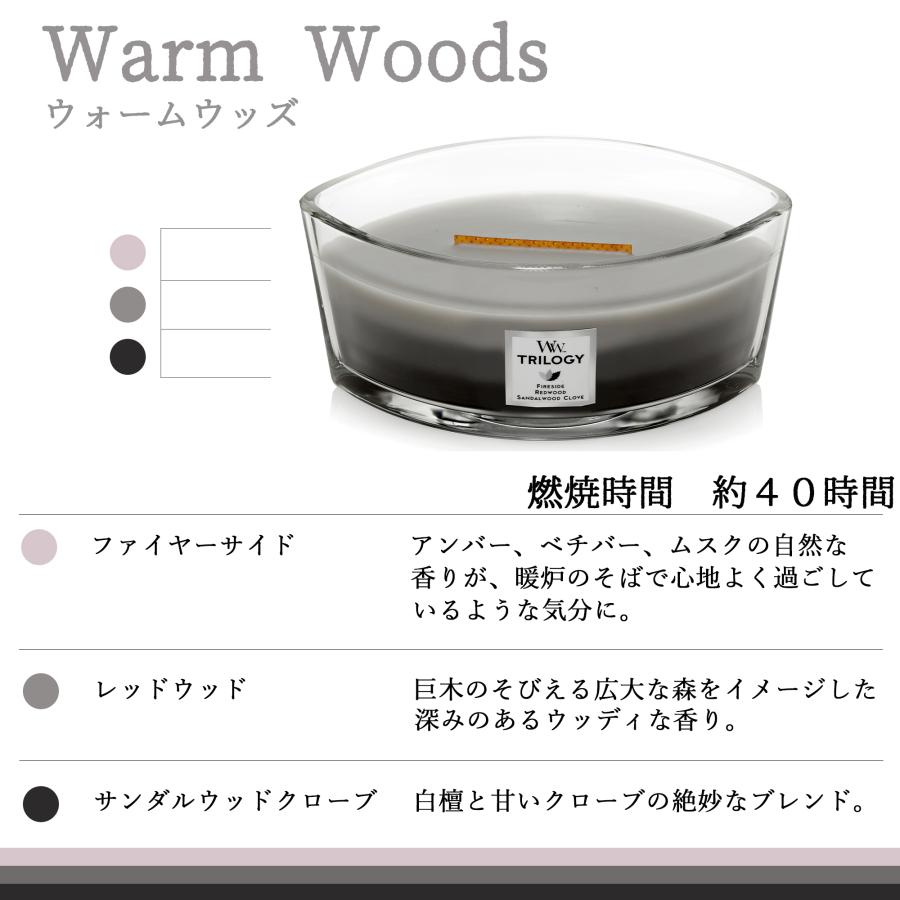 【 選べる 香り 】 ウッドウィック  ( Wood Wick )  「 ハースウィック トリロジー 」 キャンドル 木製芯 パチパチ音 ストーブ 焚火キャンドル｜possee｜09