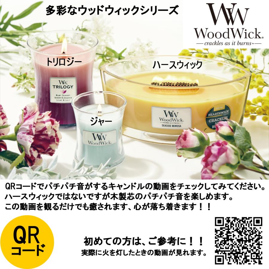 カメヤマキャンドル 在庫限り ウッドウィック ハースウィック