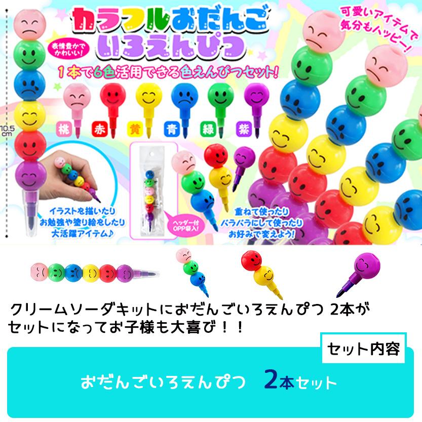 アーテック 食品サンプル 簡単 手作りキット しゅわしゅわ クリーム