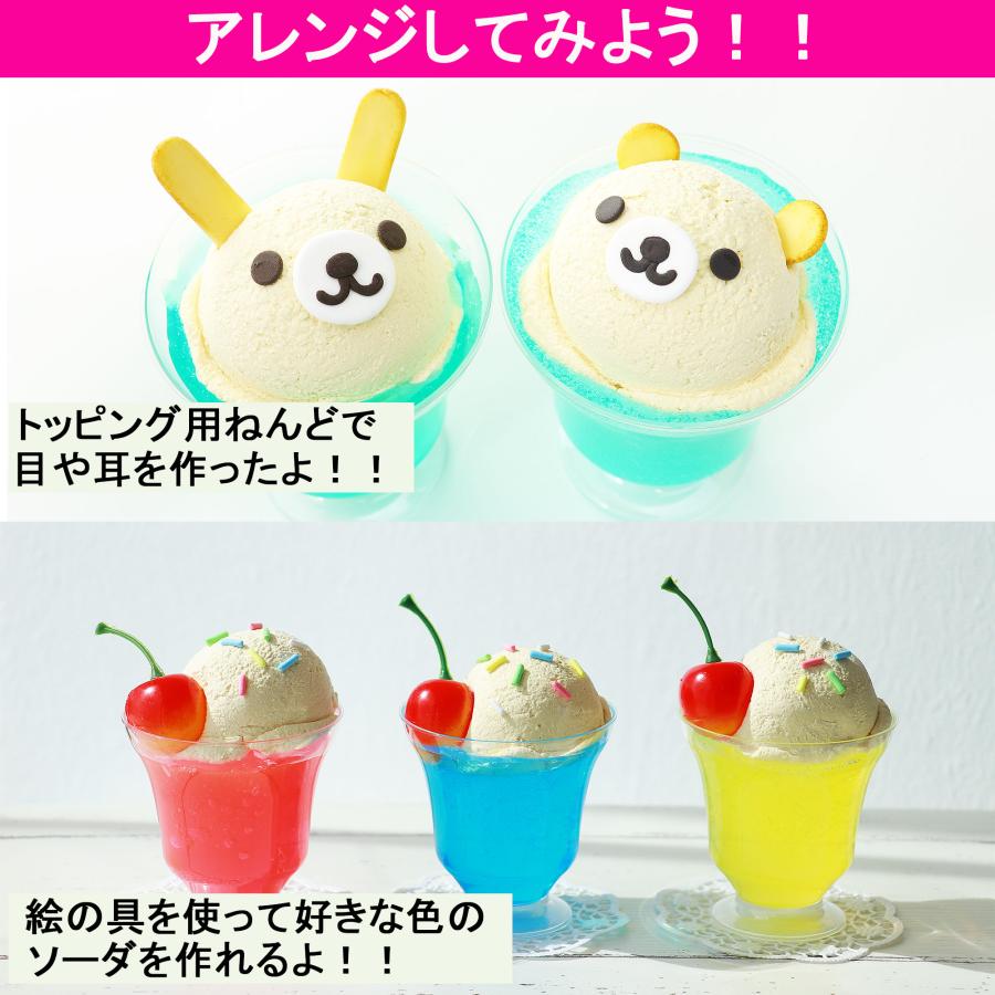 アーテック 食品サンプル 簡単 手作りキット しゅわしゅわ クリーム