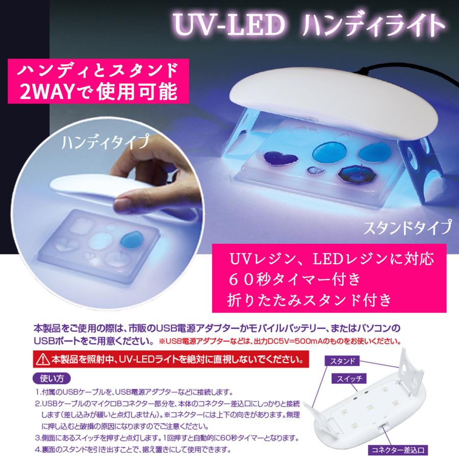 UVレジン クラフト オーロラ キット ＋ UV LED ハンディライト」セット