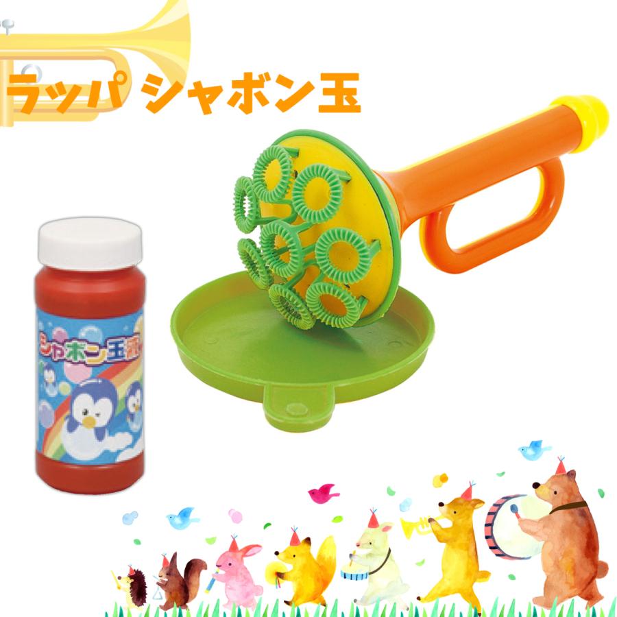 アーテック シャボン玉セット 【 ラッパ型 しゃぼん玉