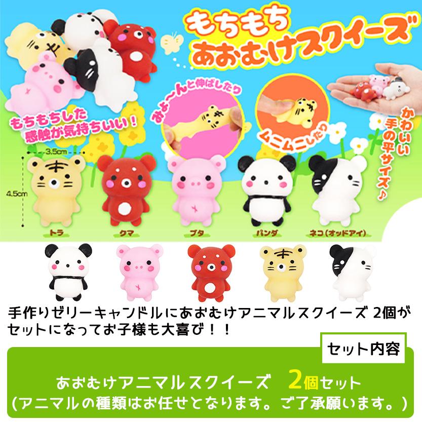 手作り ゼリー キャンドルキット ( 対象年齢 6歳以上 )＋選べる ミニ 