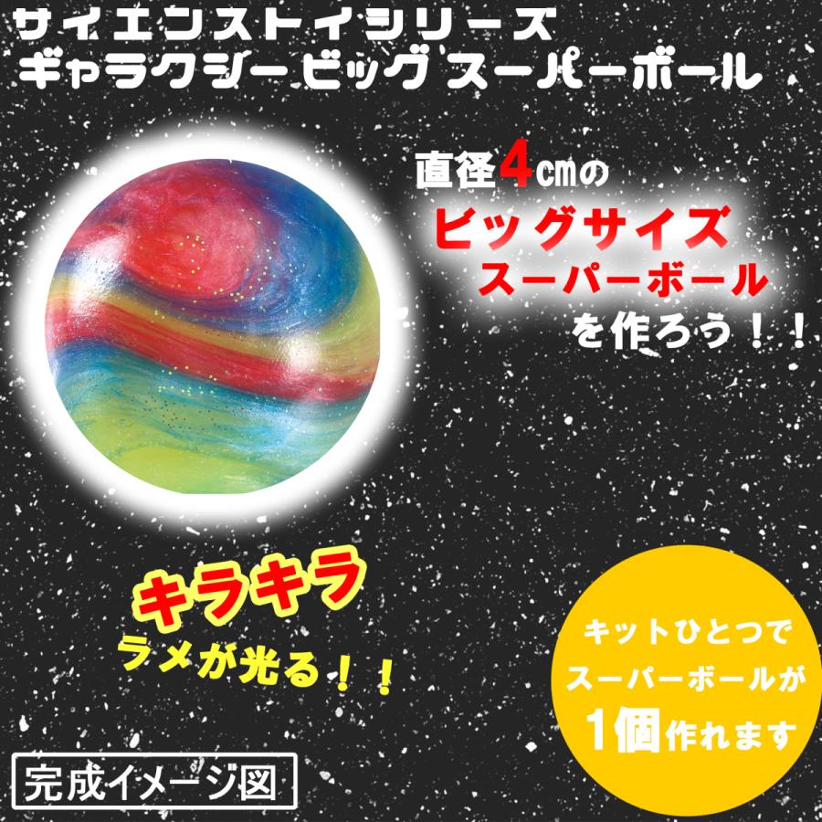 アーテック 【 選べる 実験キット 1個】てのひら実験室 サイエンストイ