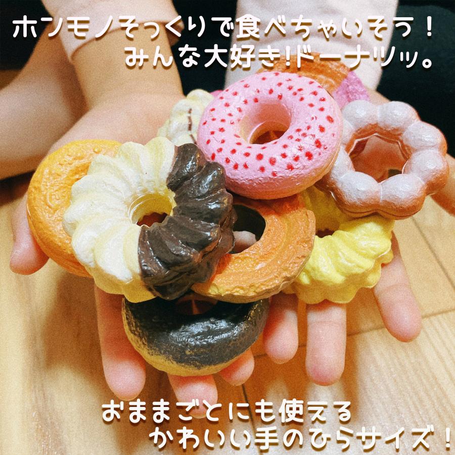 ぷかぷか ドーナツ【 全12種類】×1セット 計12個＋お試し 金魚