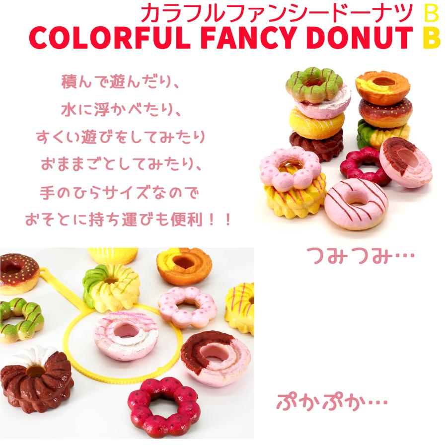 ぷかぷか ドーナツ【 全12種類】×1セット 計12個＋お試し 金魚