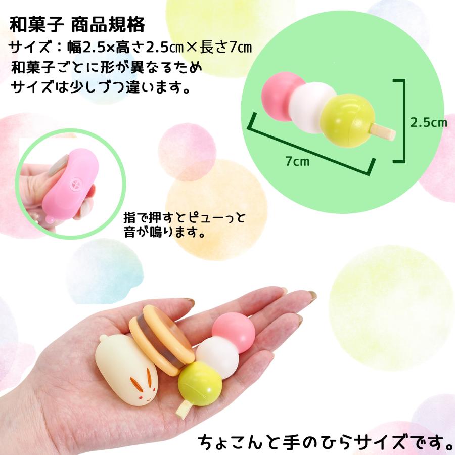 ぷかぷか おもちゃ「 和菓子 全7種類 ×1セット 合計7個」＋「お試し