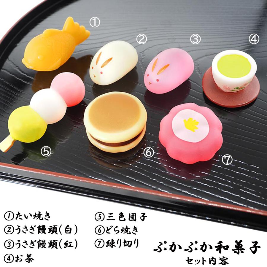 ぷかぷか おもちゃ「 和菓子 全7種類 ×1セット 合計7個」＋「お試し