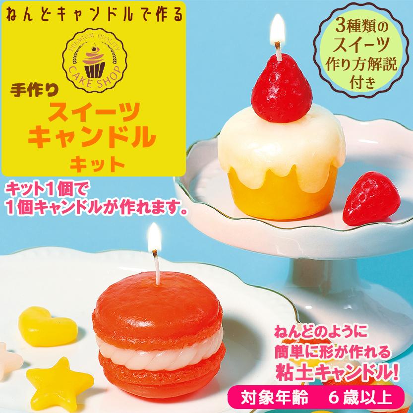 キャンドル　6本セット Amazon.co.jp: アーテック 手作り ゼリーキャンドル キット クリア