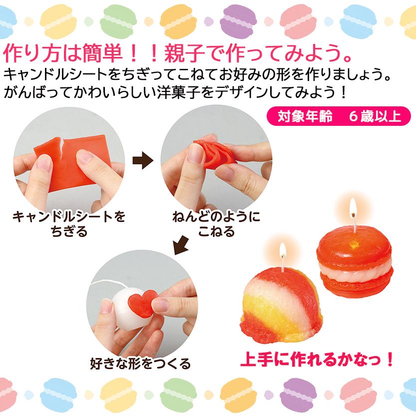 キャンドル キット 「 スイーツキャンドル ×1個 」 キャンドル作り