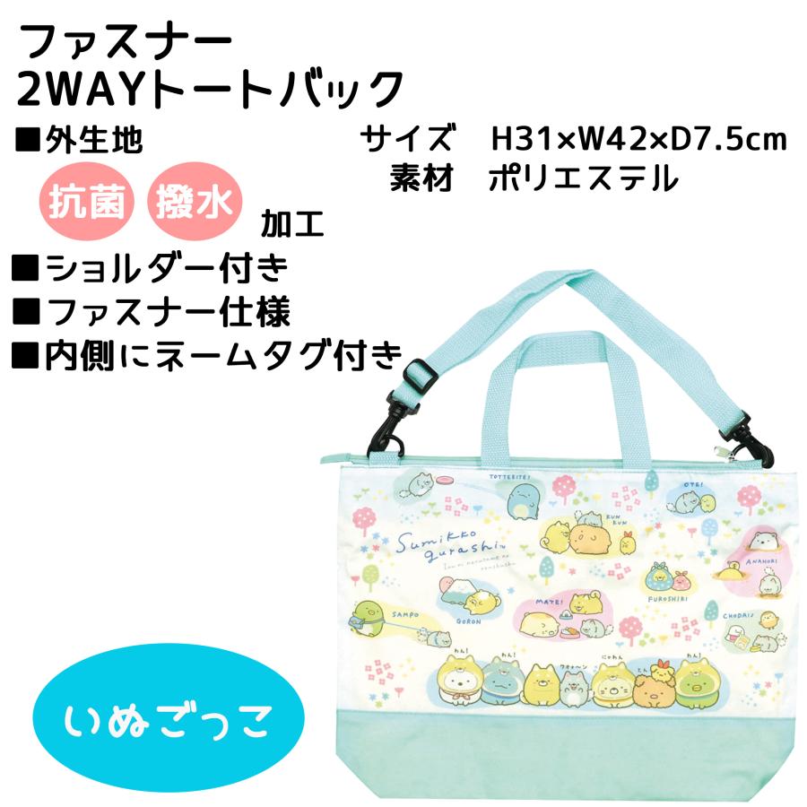 すみっコぐらし　水でっぽう　噴水マット　2段収納ボックス　メモ　トートバッグ すみっコぐらし 水でっぽう 噴水マット 2段収納ボックス メモ トート
