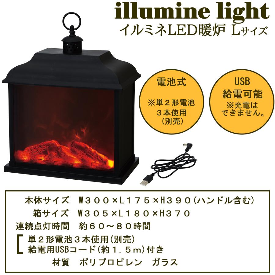 カメヤマキャンドル クリスマス「 LED暖炉 Lサイズ × 1個 (電池式 給電