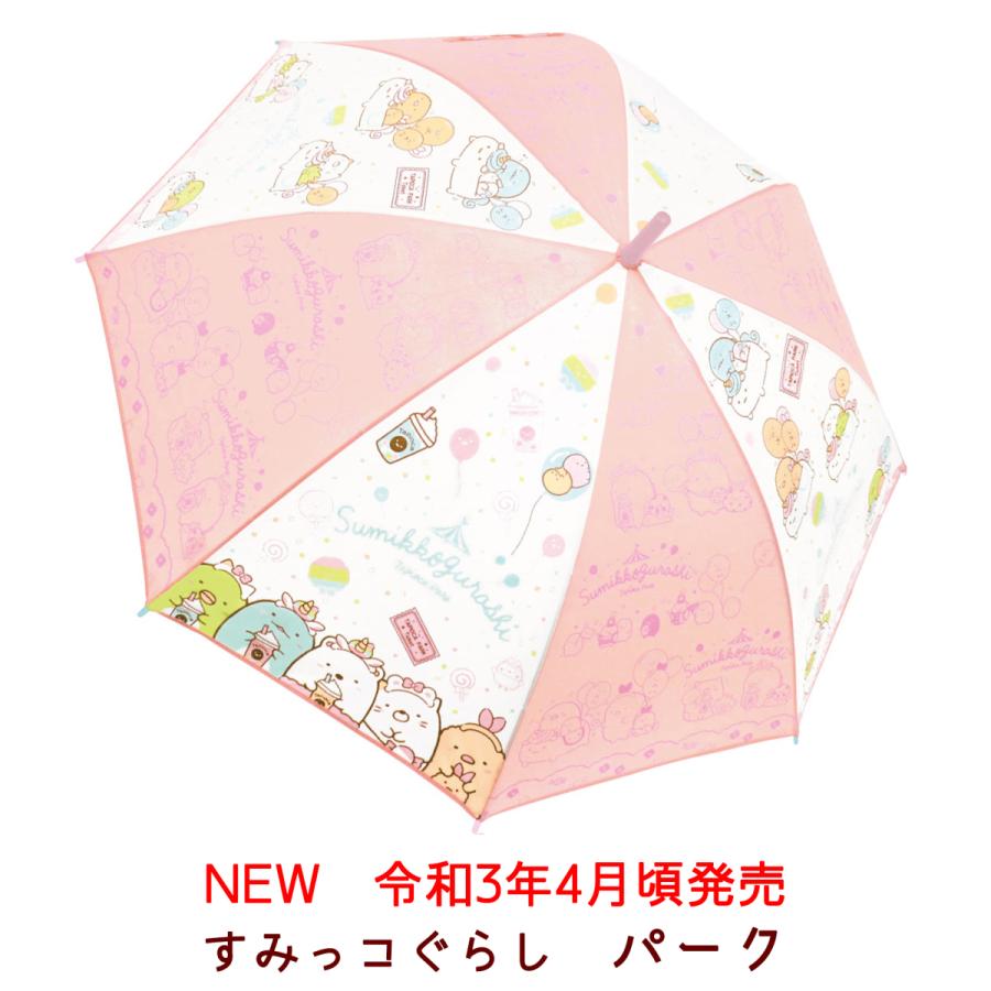 55cm すみっコぐらし こども傘 長傘 ワンタッチタイプ 溝骨 仕様 キャラクター ガールズ キッズ 新学期 入学 誕生日 プレゼント 雨 梅雨 | すみっコぐらし | 04
