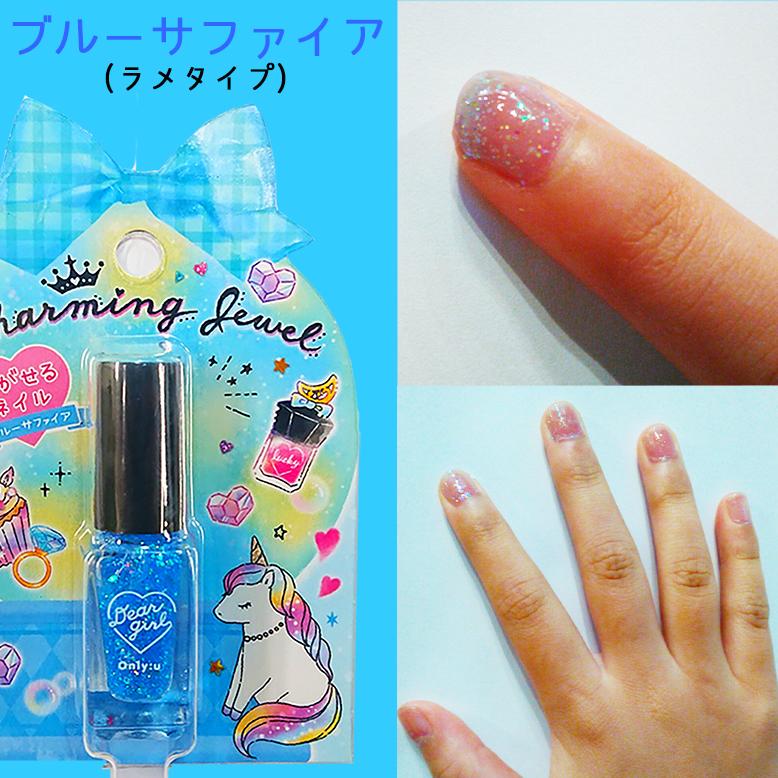 はがせるネイル キッズネイル 選べる 1個セット ラメ クリア タイプ チャーミングジュエル 女の子 子供ネイル ネイル キッズコスメ 安心 簡単に落とせる 4013 Posse 通販 Yahoo ショッピング