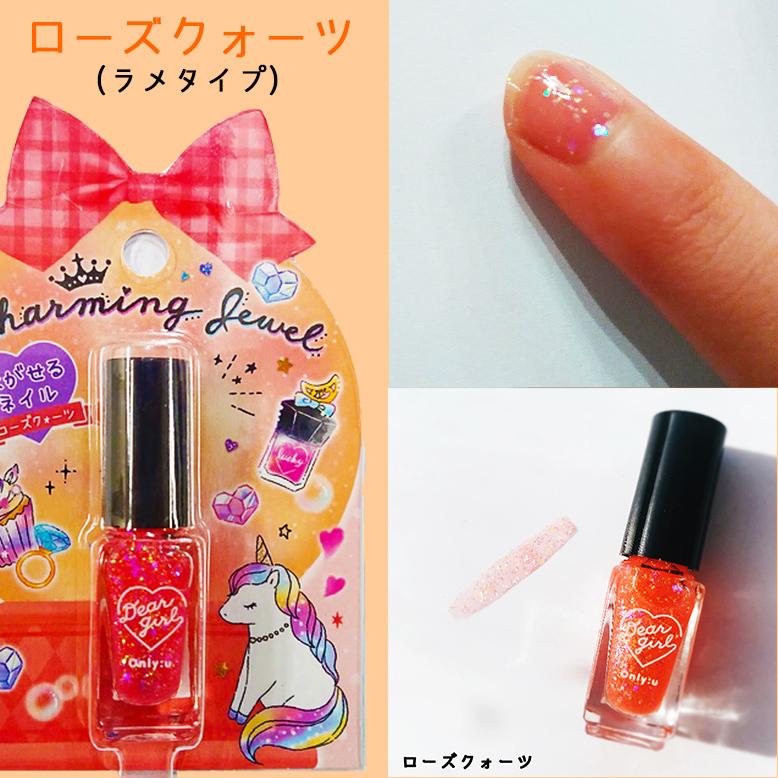 はがせるネイル キッズネイル 選べるカラー 3個 セット ラメ クリア タイプ チャーミングジュエル 初めての オシャレ 安心 簡単に落とせる マニキュア 4017 Posse 通販 Yahoo ショッピング