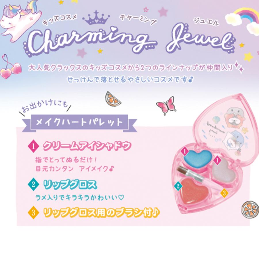 ガールズ メイク 【 選べる1個セット 】アイシャドウ リップグロス 子供用化粧品 ¨初めてのメイク¨ 口紅 安心 簡単に落とせる 女の子 キッズコスメ｜possee｜02