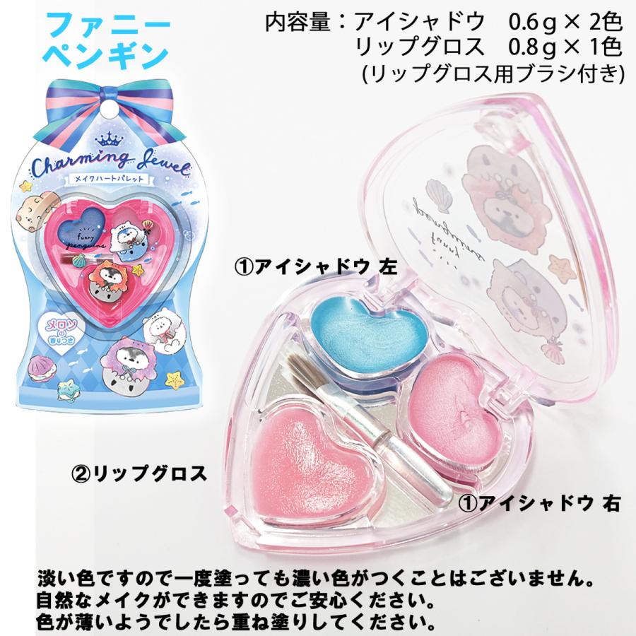 ガールズ メイク 【 選べる1個セット 】アイシャドウ リップグロス 子供用化粧品 ¨初めてのメイク¨ 口紅 安心 簡単に落とせる 女の子 キッズコスメ｜possee｜03