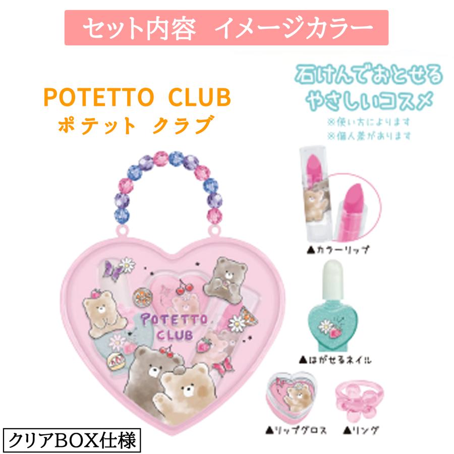 CRUX（クラックス） ガールズメイク 【 選べる1個セット 】セット内容