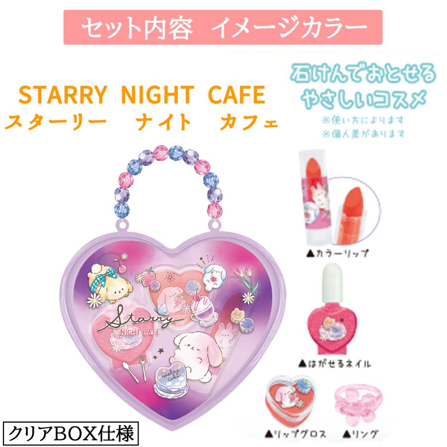 CRUX（クラックス） ガールズメイク 【 選べる1個セット 】セット内容