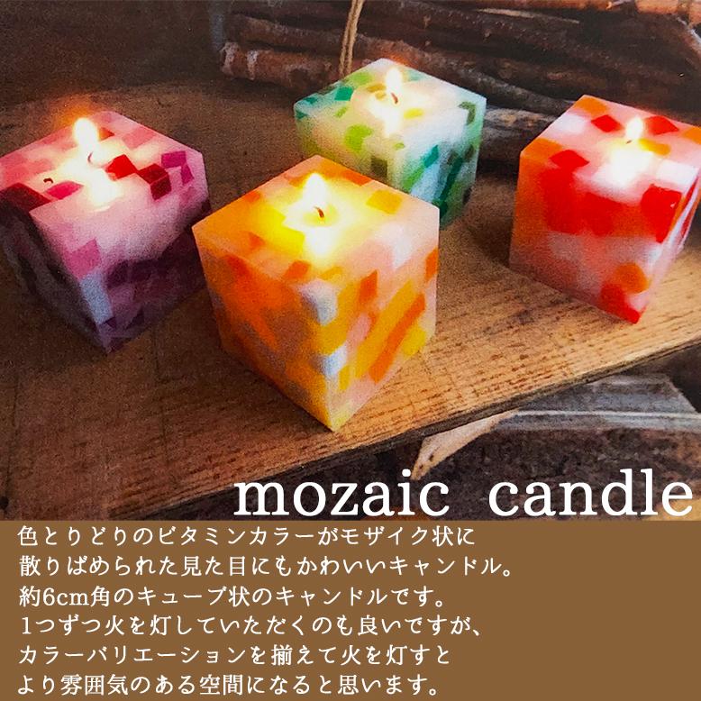 カメヤマキャンドル 【 選べるカラー 1個 】モザイクキャンドル 1個 4