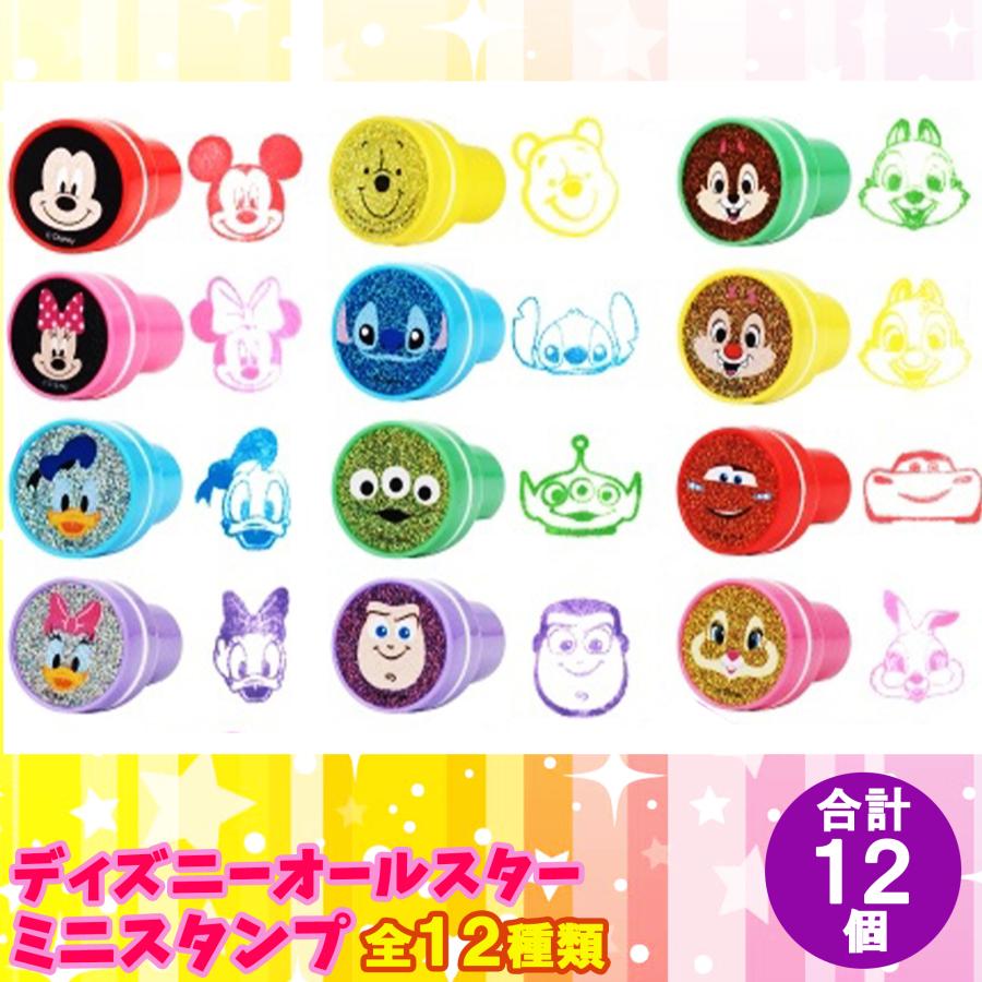 スタンプ ディズニー ミニ インク入り 全12種類 合計12個セット ご家庭